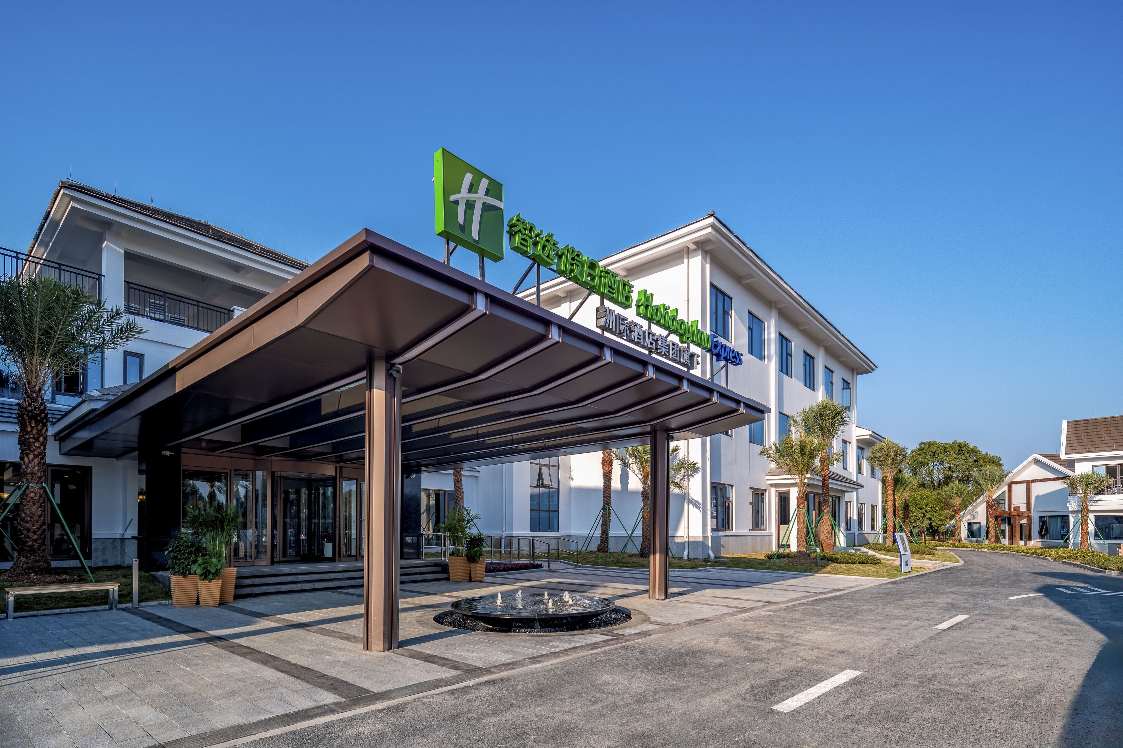 holiday inn express yuhuan wetland park an ihg hotel