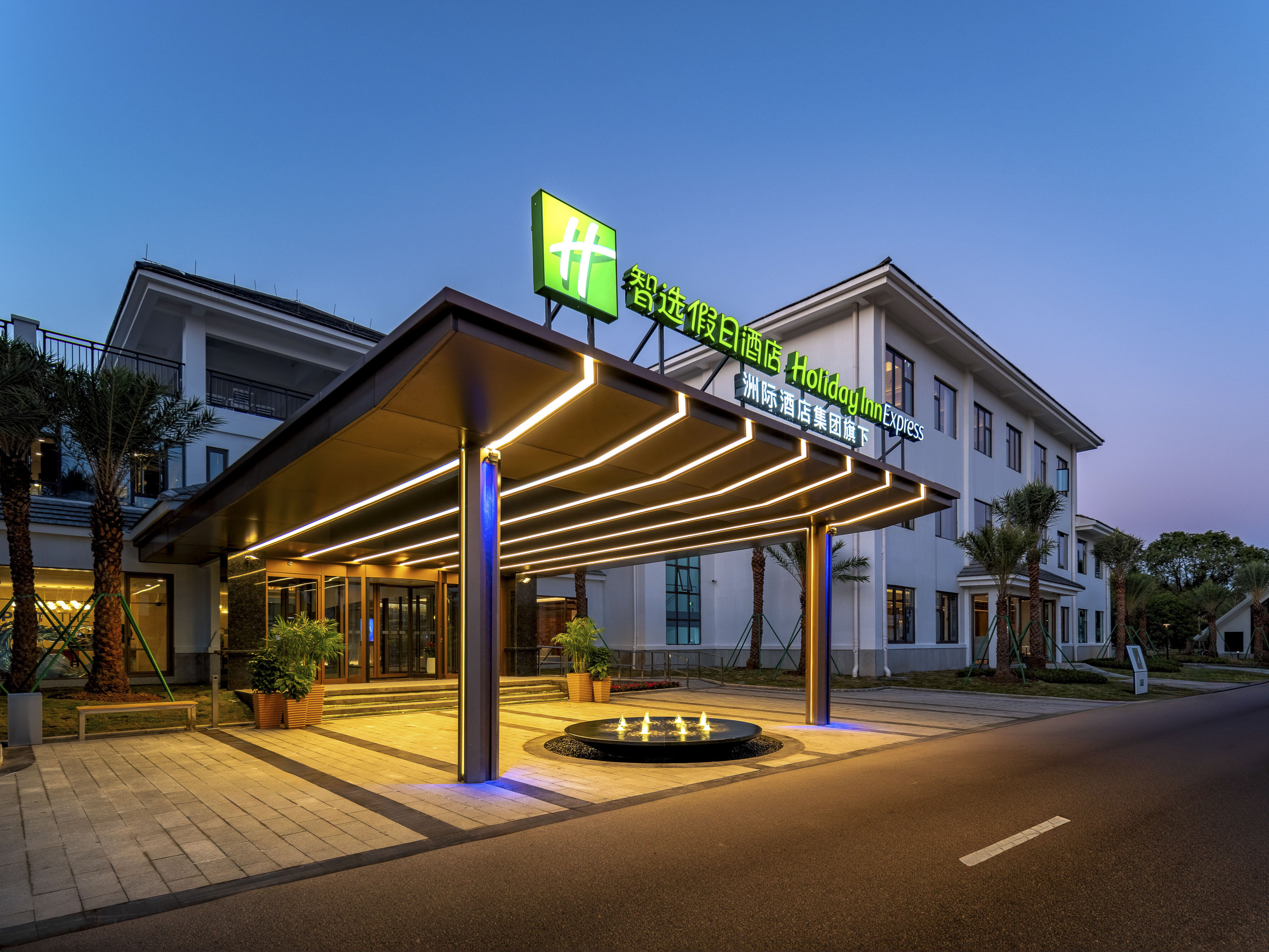 holiday inn express yuhuan wetland park an ihg hotel