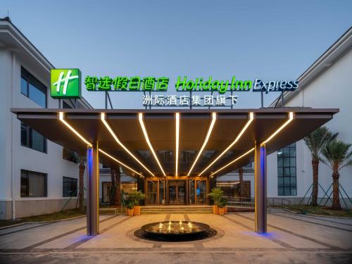 holiday inn express yuhuan wetland park an ihg hotel