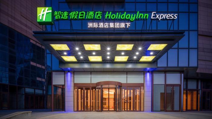 holiday inn express weifang city center an ihg hotel