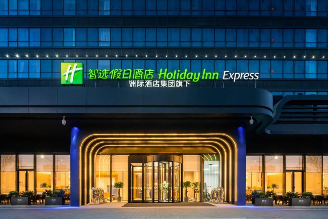 holiday inn express xi an aerospace town an ihg hotel
