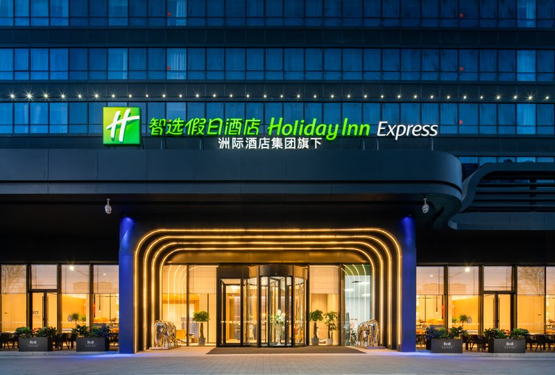 holiday inn express xi an aerospace town an ihg hotel