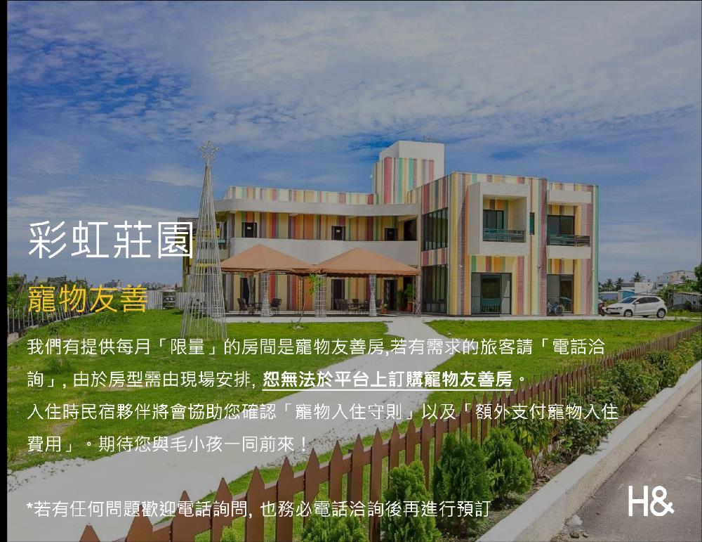 hand pet rainbow maison resort hotel