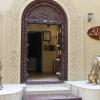 al johari hotel and spa