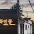 jeonju