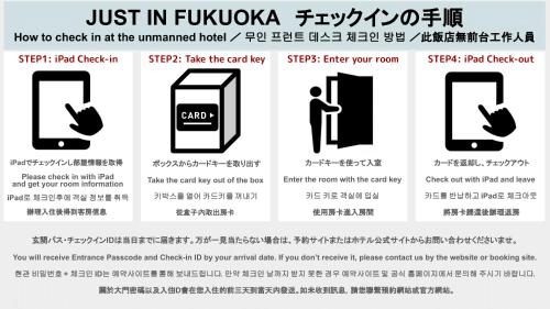 just in fukuoka