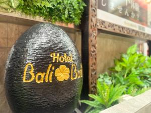 hotel bali bali matsudo