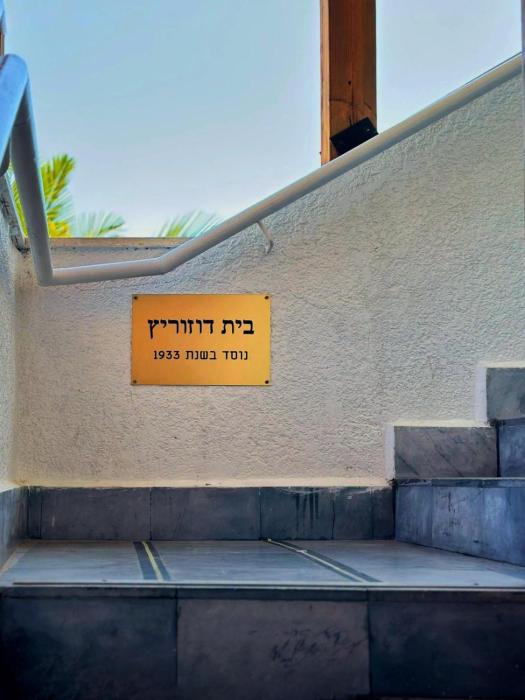 guest house talpiot