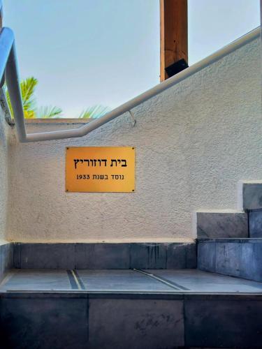 guest house talpiot