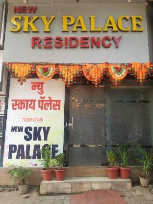 hotel new sky palace residency near international airport