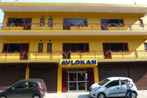 hotel avlokan near kainchi dham mandir