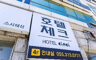 gimhae jangyu hotel check