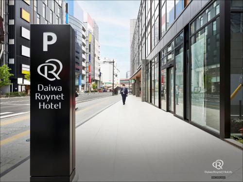 daiwa roynet hotel sendai nishiguchi premier