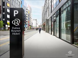 daiwa roynet hotel sendai nishiguchi premier