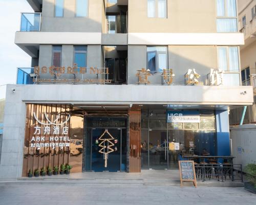 ark hotel