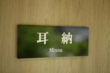 imurakebettei tsukinohanare
