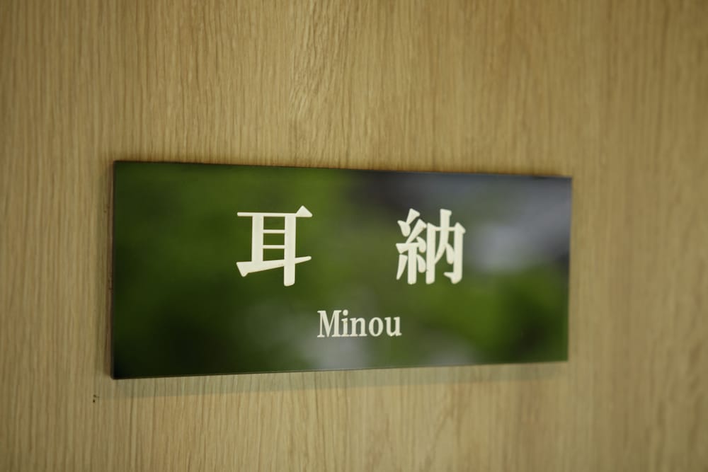 imurakebettei tsukinohanare
