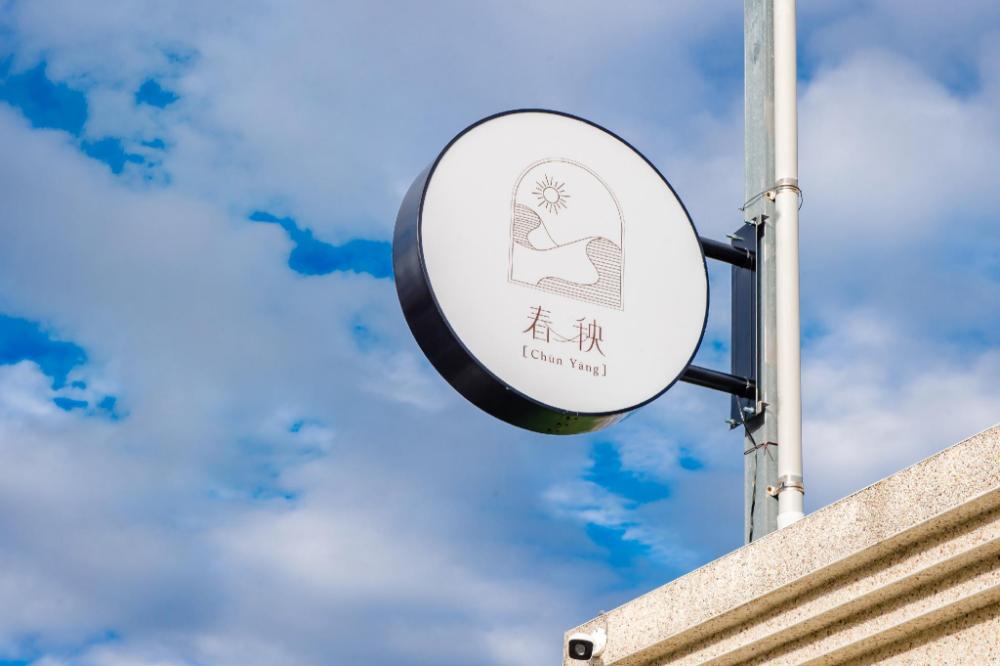 hand taitung chun yang