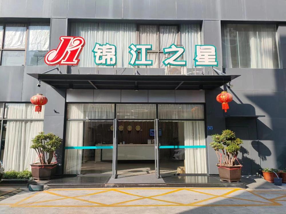 jinjiang inn xiamen railway station vientiane city hotel