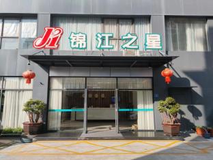 jinjiang inn xiamen railway station vientiane city hotel