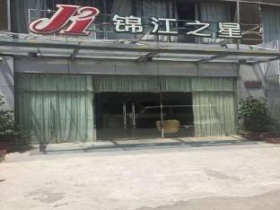 jinjiang inn xiamen railway station vientiane city hotel
