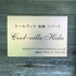 cool villa hida resort