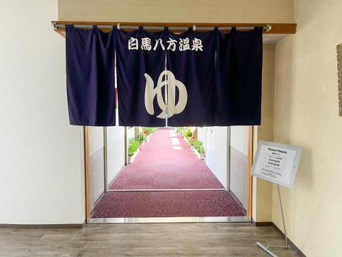 hakuba