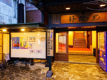 kotobukiya ryokan