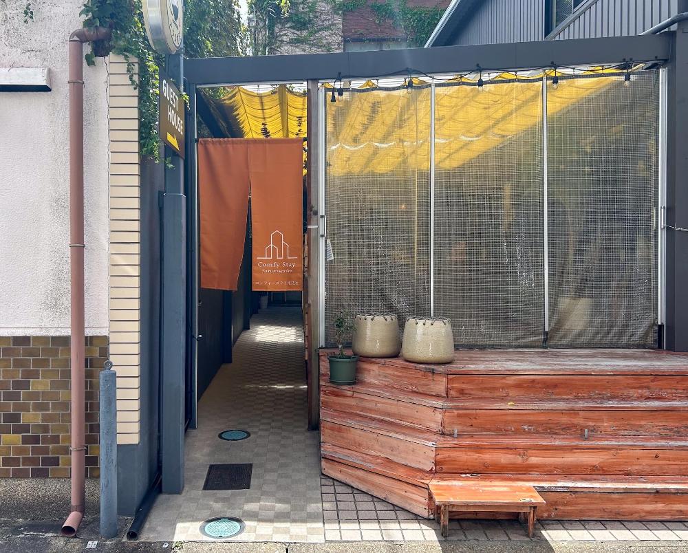 comfy stay sarusawaike