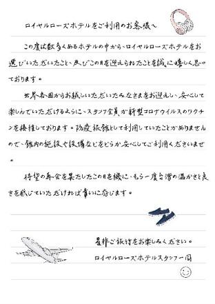 royal rose hotel xinsheng