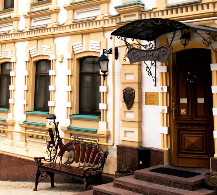 gonchar hotel