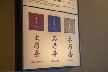 shirasaginoyu notokaisyu