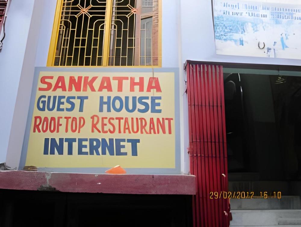 sankatha guest house