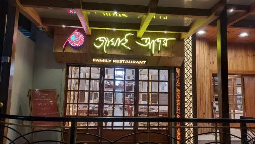 hotel manila siliguri