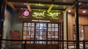 hotel manila siliguri