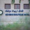 arabian boutique hotel