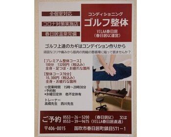 chateraise lodge kasugai