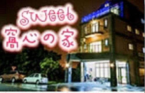sweethome bnb