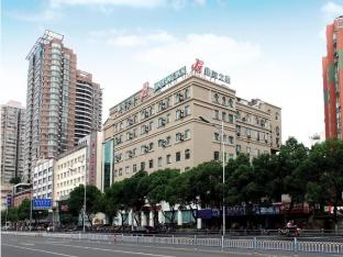jinjiang inn wuxi nanchang street sanyang plaza metro station