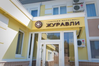 Zhuravli Park Hotel,Saratov>>Engels,3 star