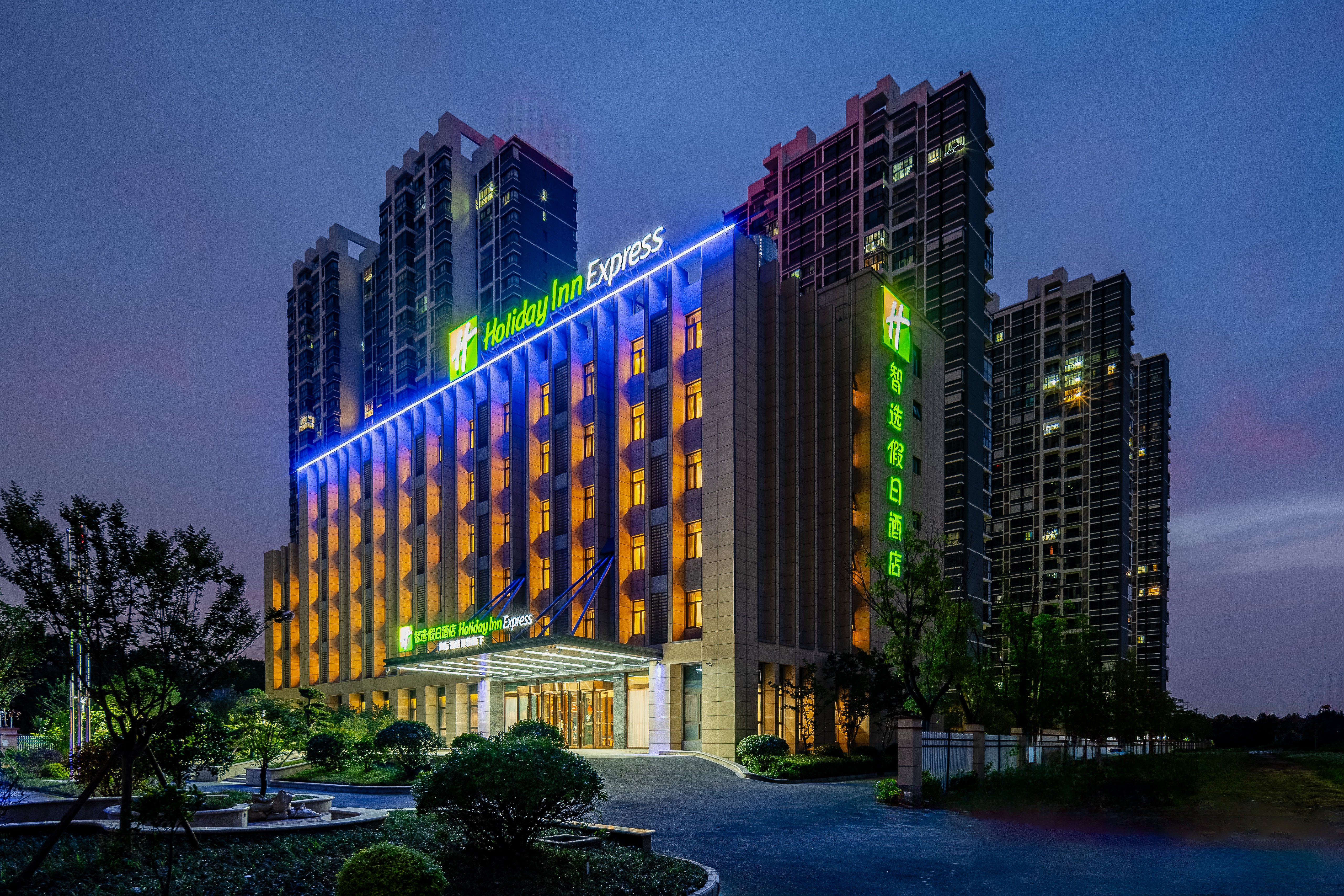holiday inn express jurong xianlin an ihg hotel