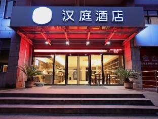 hanting hotel wuxi taihu international technology