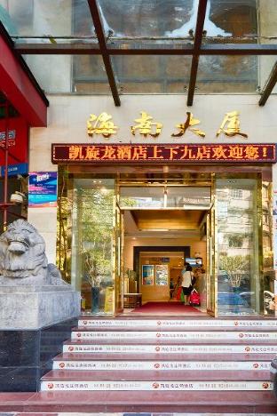 kaiserdom hotel guangzhou hainan