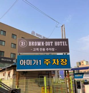 siheung brown dot jeongwang