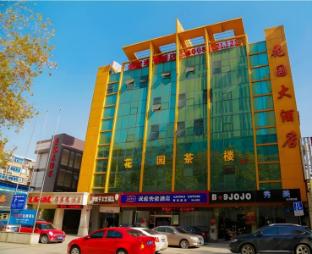 hanting hotel zhenjiang jiefang road