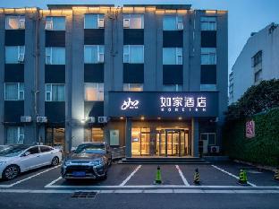 Home Inn Hotel Yangzhou Weiyang Road,,2 star