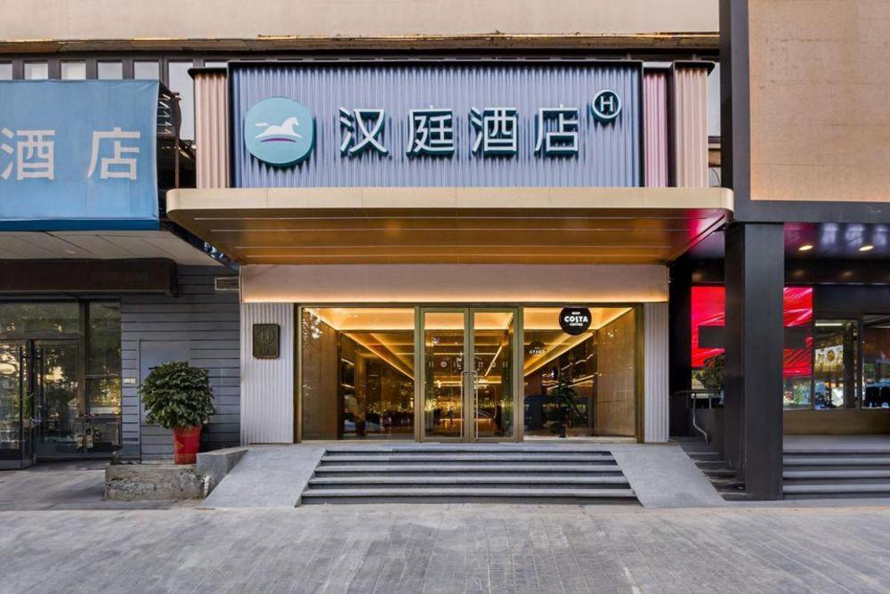 hanting hotel weihai weigao plaza