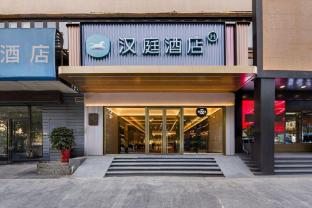 hanting hotel weihai weigao plaza