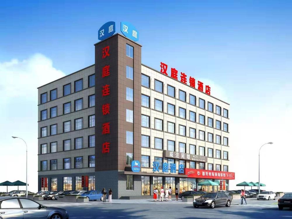 hanting hotel weihai shandong university