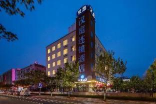 hanting hotel weihai shandong university
